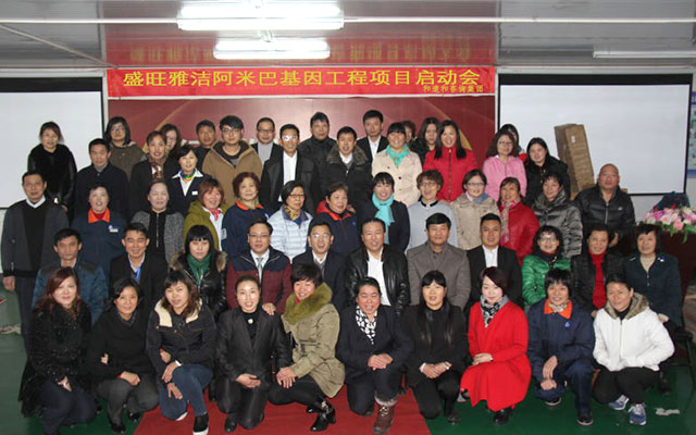 上海盛旺雅潔環(huán)境管理有限公司阿米巴基因工程咨詢項目