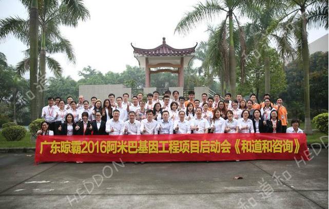 廣東晾霸集團電商事業(yè)部總經(jīng)理—沈陽