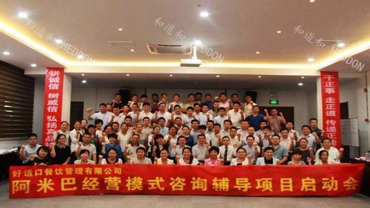 北京好適口餐飲連鎖-劉總