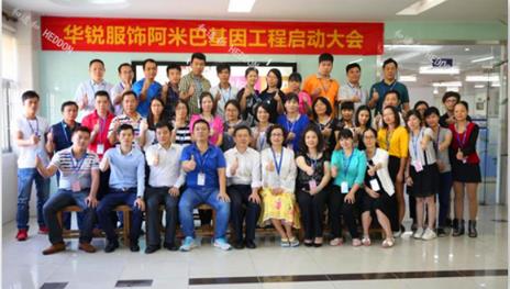 中山華銳服飾高管—張總