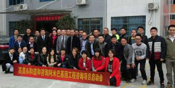 南海高益美—羅總