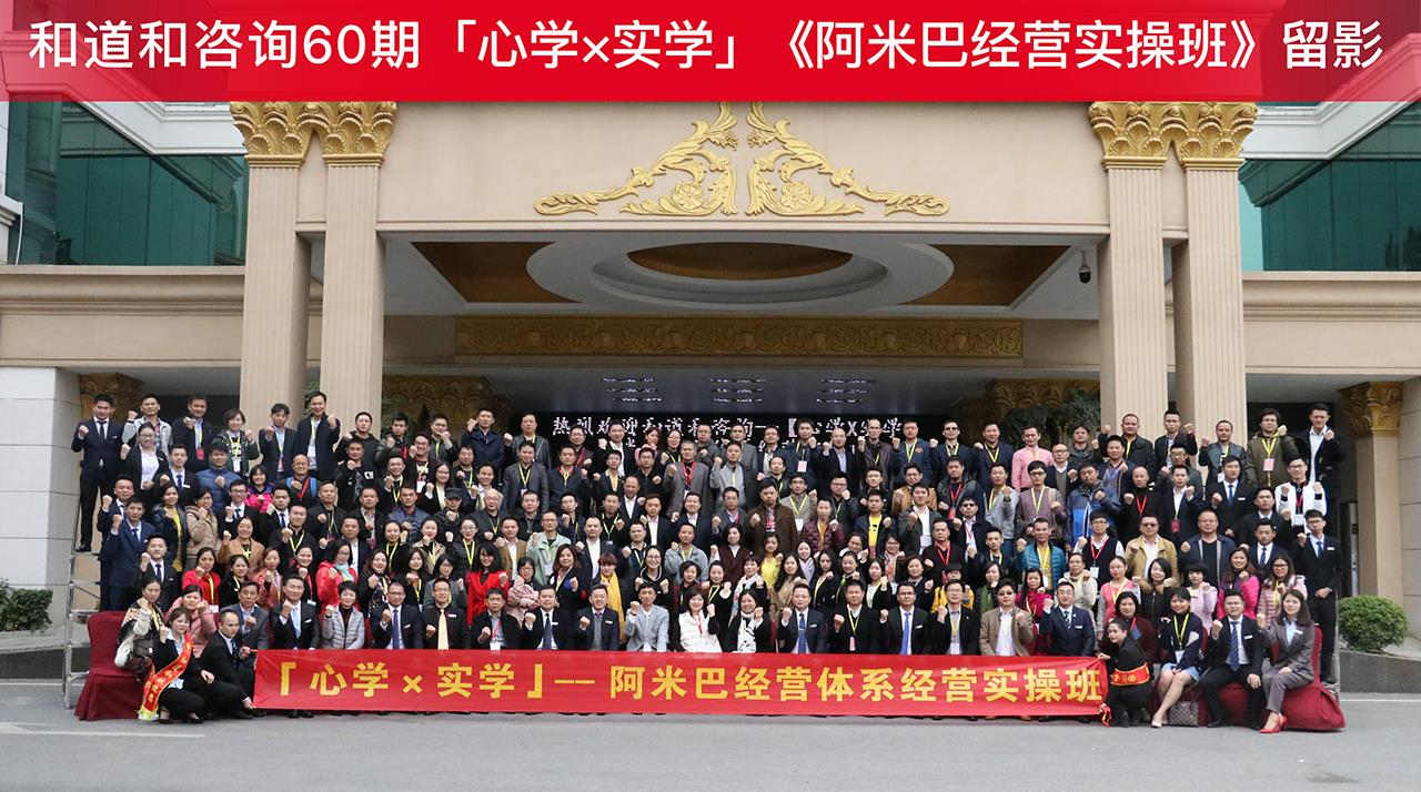 12月15-17日 深圳 阿米巴經(jīng)營(yíng)實(shí)操班