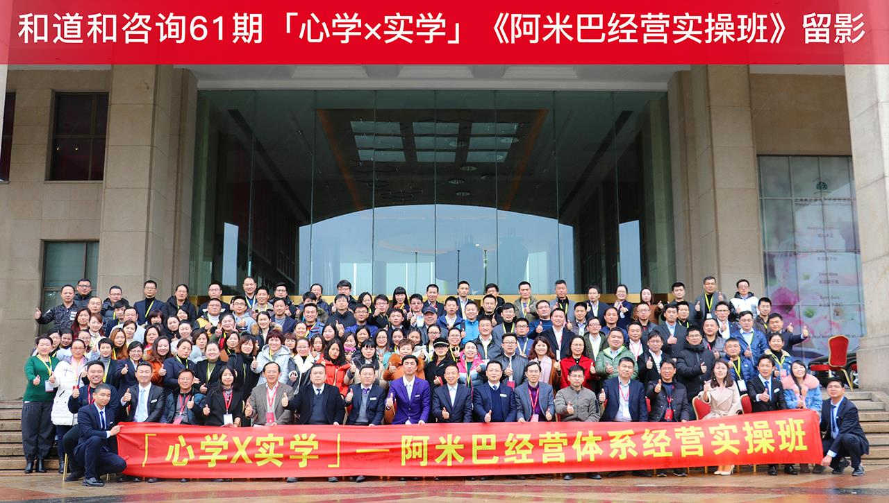 12月26-28日 上海 阿米巴經(jīng)營(yíng)實(shí)操班