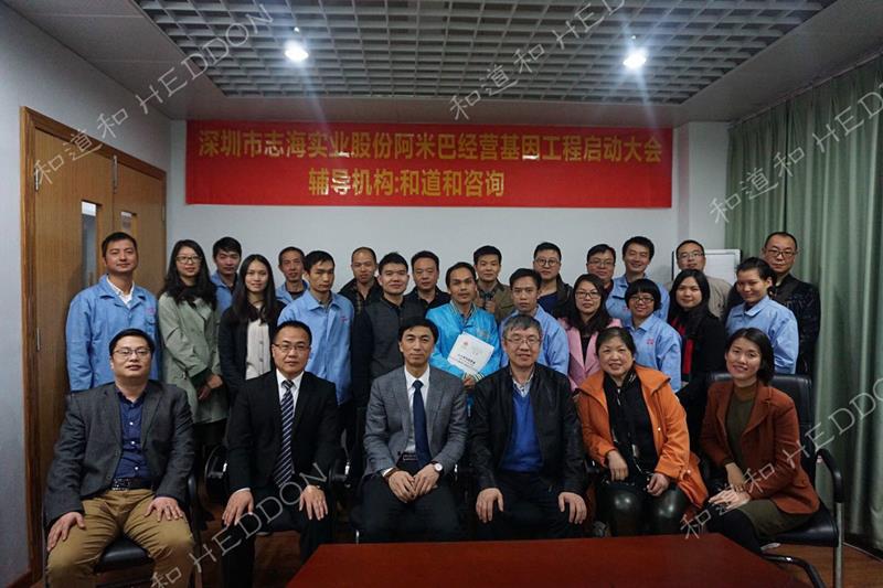 新三板上市企業——志海實業導入阿米巴自主經營！