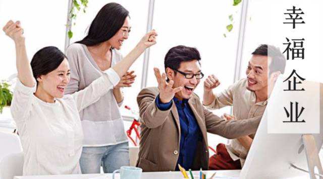 使企業仁益合一構建幸福是阿米巴經營的最終目標