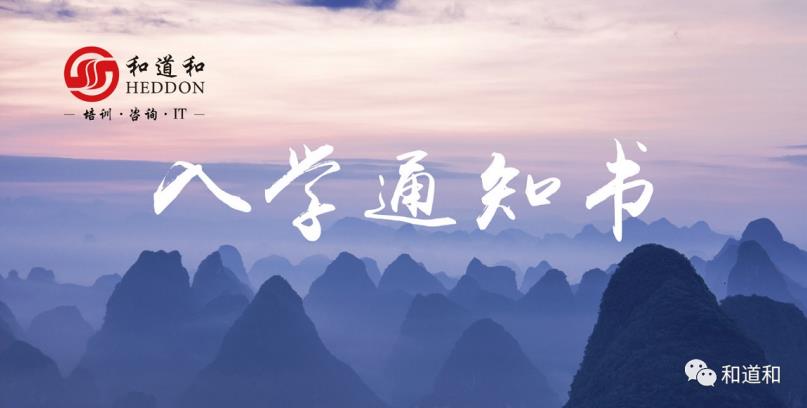 入學(xué)通知書！北京6月26-29日《阿米巴經(jīng)營咨詢班 》開課啦！