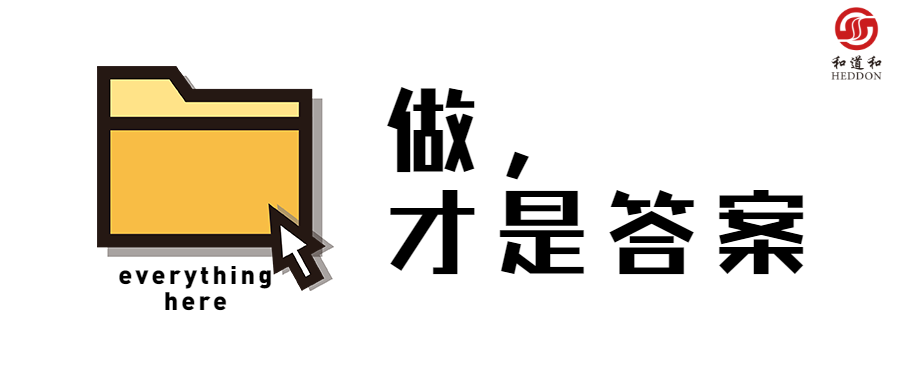 王陽明：想，都是問題，做，才是答案