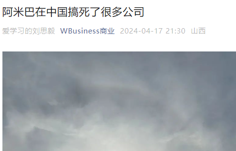 搞笑怪論，談阿米巴對(duì)中國(guó)企業(yè)的影響