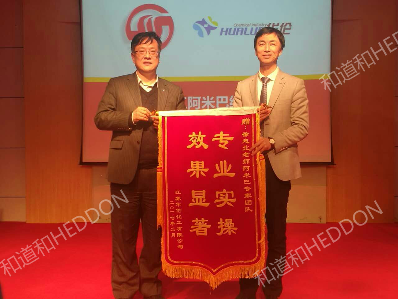 華倫化工錦旗_meitu_1.jpg 華倫化工錦旗_meitu_1.jpg