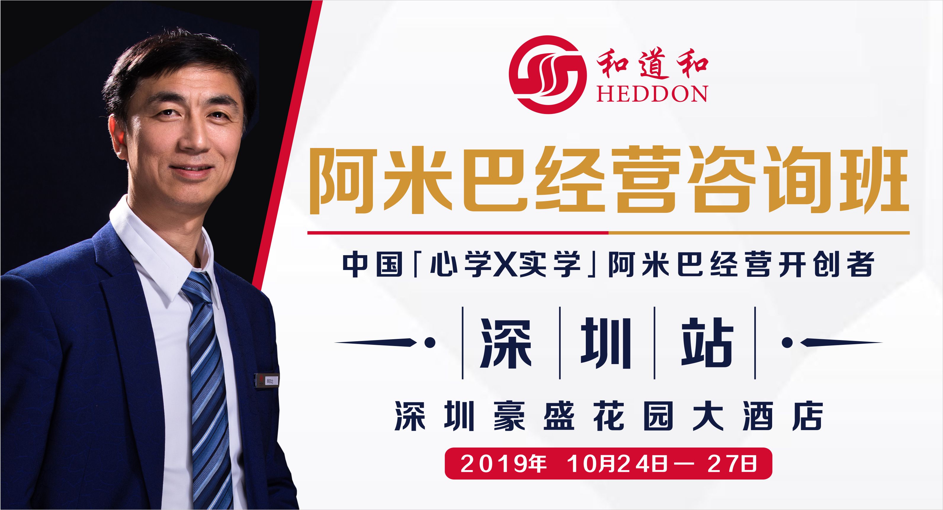 深圳班.jpg 深圳班.jpg